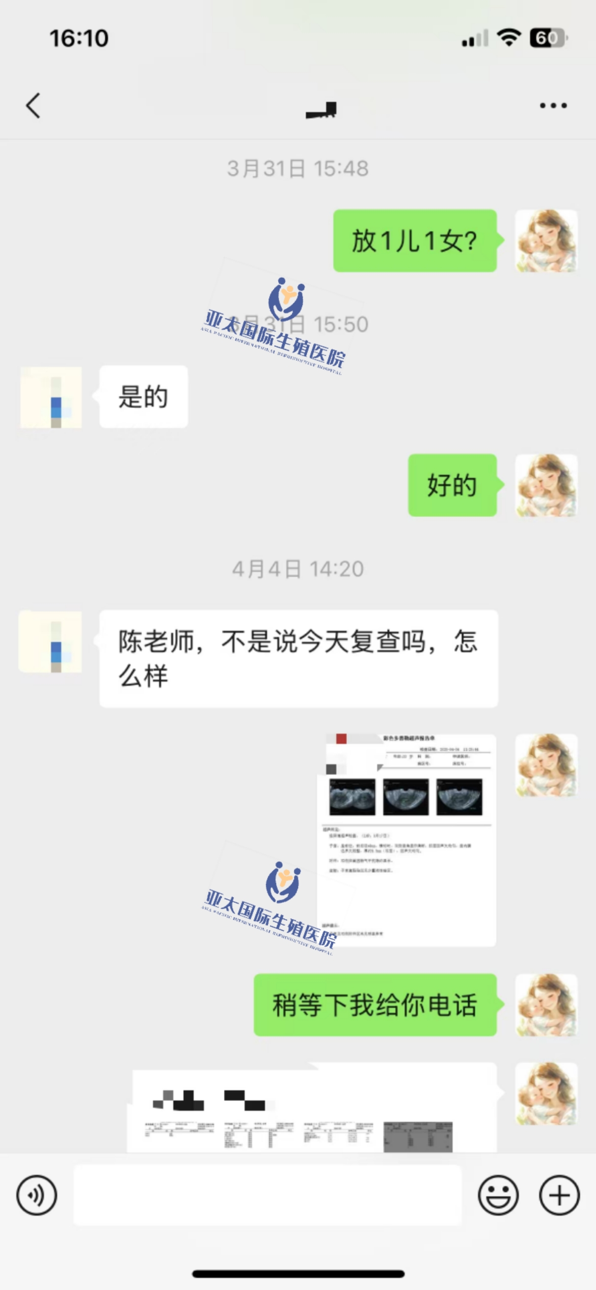 (白城供卵试管公司)3次葡萄胎的妊